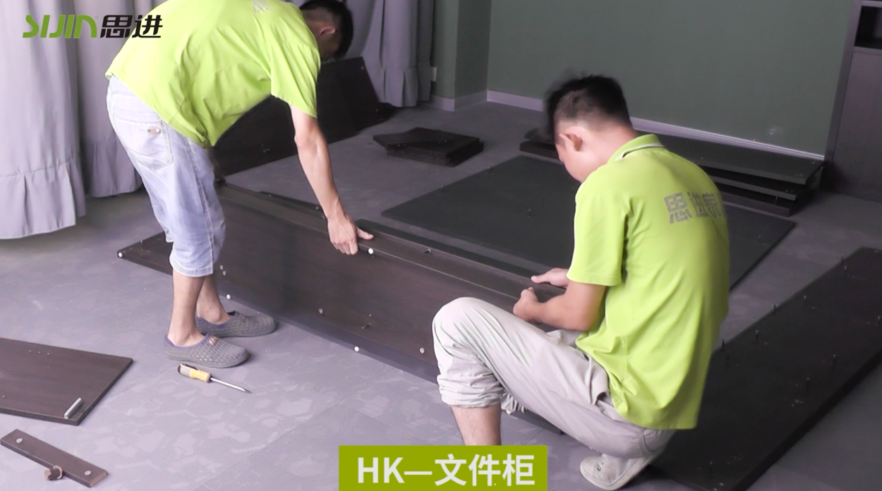 【HK系列-文件柜】思進家具膠板板式產品安裝教程