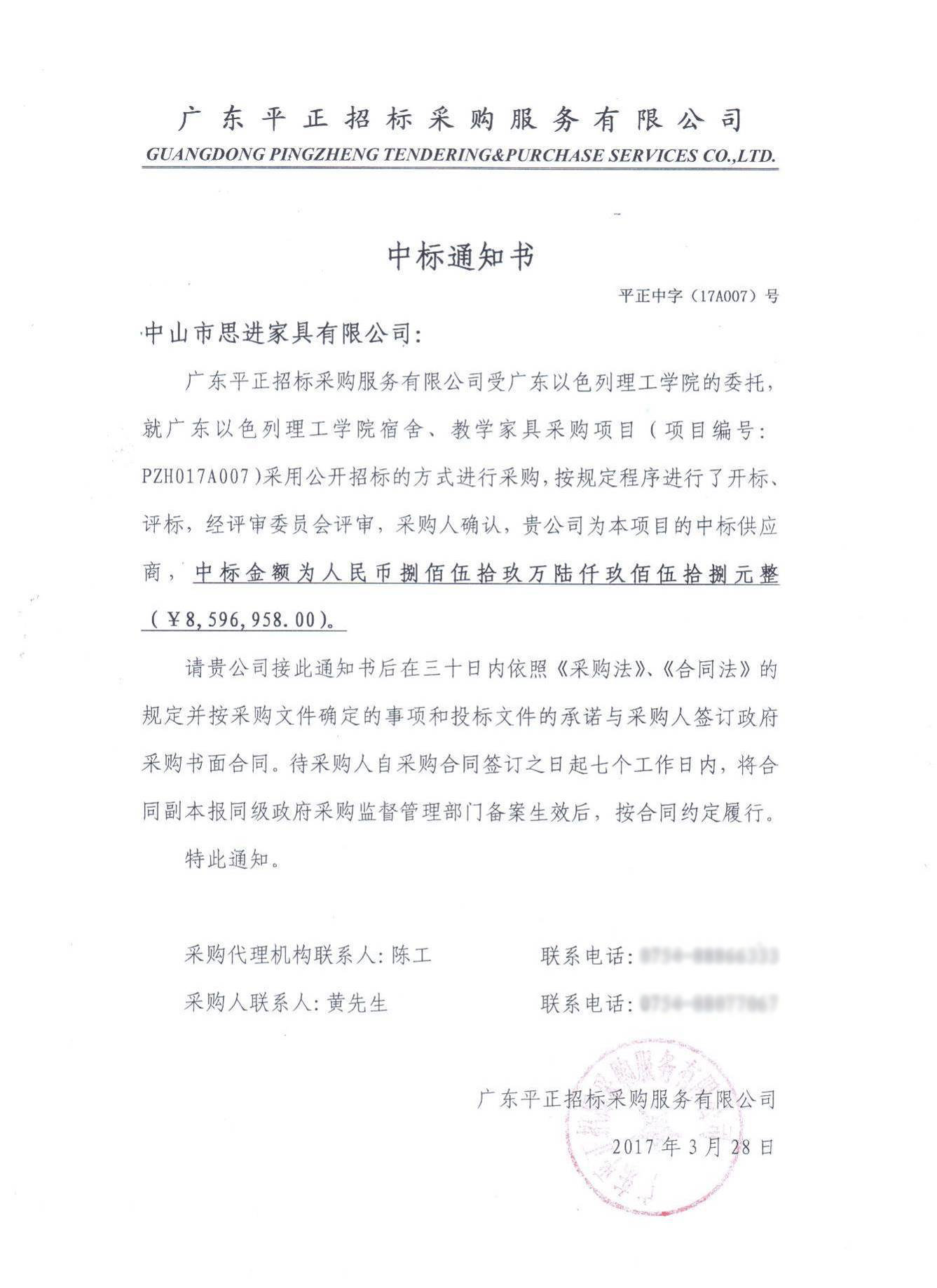 廣東以色列理工學(xué)院宿舍、教學(xué)家具采購(gòu)