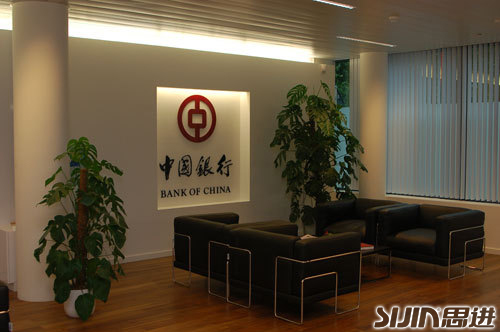 【案例】中國銀行湖南省分行