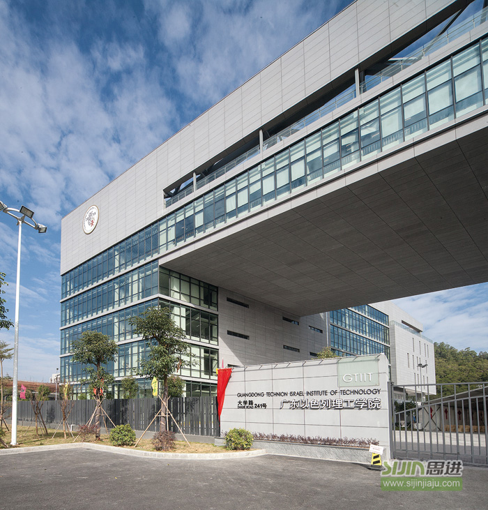 【案例】廣東省汕頭市以色列理工學院